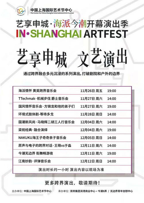 海派今潮 來了,弄堂就是舞臺