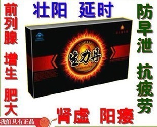 生力丹膠囊價格_生力丹膠囊正品價格多少 一個療程多少錢?_上海嘉定區生力丹膠囊.