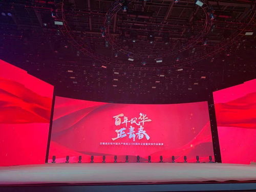 百年風(fēng)華正青春 今晚將在安徽衛(wèi)視盛大播出