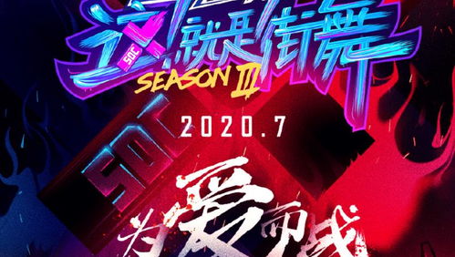 這就是街舞3 終于官宣,易烊千璽退出,新導師陣容堪稱頂配