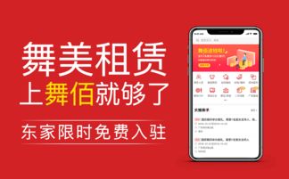 舞佰APP 舞臺(tái)設(shè)備租賃的數(shù)字化橋梁，賦能行業(yè)高效對接