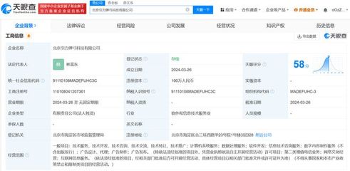 抖音旗下引力彈弓科技公司成立，聚焦數字內容制作服務新賽道